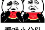 娱乐圈吃瓜图片表情包,揭秘明星幕后趣事