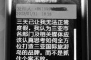 海南网友爆料新闻事件,惊现神秘事件，真相令人震惊！