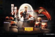 吃鸡新军需爆料最新,神秘装备亮相，战场格局再起风云