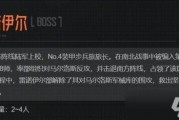 前线要塞最新爆料信息,揭秘最新爆料，战局风云再起！