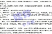 重庆小学爆料案件最新消息,案情细节及调查进展披露