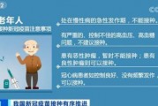 爆料新冠疫苗事件视频,真相与争议并存