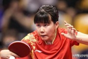 王曼昱最新被爆料的消息,揭秘赛场背后的励志故事