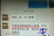 广州暗访爆料视频最新消息