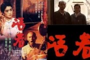 活着 电影 在线观看,一部揭示生命意义的感人电影，在线观看必看佳作