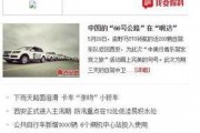 海丰新闻微信爆料最新,现场情况令人震惊...