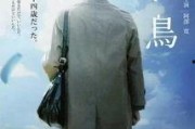 青鸟电影在线观看,探寻心灵深处的奇幻之旅