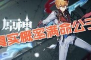 公子爆料原神视频在线观看,揭秘游戏幕后精彩瞬间
