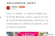 平乐新闻爆料联系方式,一键联系，见证身边事