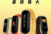 小米运动手环9最新爆料,全面升级，揭秘最新爆料亮点