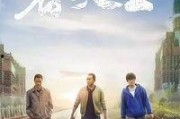 春天里32集在线观看,浪漫邂逅，青春绽放