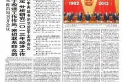 二八大案最新爆料新闻报道,最新爆料揭露惊人内幕