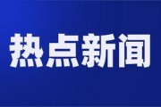 新闻热点爆料号是什么样的,幕后真相与传播机制深度剖析