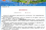 吉林市船营区爆料案件最新,真相大白，警方全力追查！