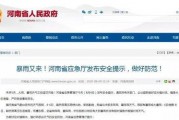 周口新闻投稿爆料网站