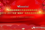 陕西爆料最新新闻事件是真的吗,事件真实性待核实