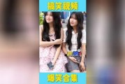 搞笑小视频爆料大全,笑点满满，欢乐无限