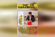 新闻热点爆料麻将,揭秘最新新闻热点背后的麻将秘密