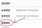 头条爆料怎么变成新闻了,揭秘幕后操作