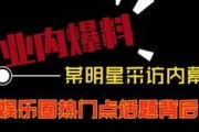 热点爆料短视频排行榜,揭秘热门爆料短视频排行背后的故事