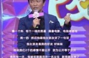 明星男友爆料视频大全,情感真相与隐私边界