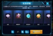 王者水晶最新活动爆料图,揭秘神秘爆料图，福利大放送！