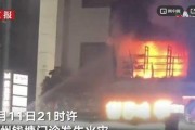 西湖火灾学生爆料新闻视频,现场惊心动魄，紧急救援展开