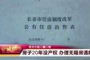长春头条爆料最新,惊曝重大事件，揭秘背后惊人真相！