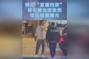 街边爆料视频大全最新,街头奇闻轶事，一网打尽