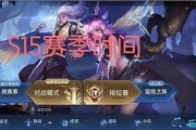 s15赛季最新爆料,神秘英雄崛起，战局风云再起！