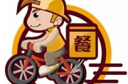 娱乐吃瓜酱送外卖,娱乐吃瓜酱的美食配送之旅