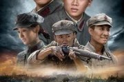 铁血建军在线观看,再现人民军队光辉历程