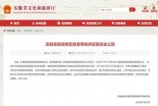 泰州爆料举报网站最新公告,严查违法违规，举报奖励升级！