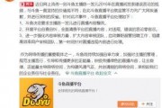 天涯论坛早年爆料新闻视频,揭秘尘封往事，探寻真相背后