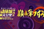 早安巅峰对决爆料视频,揭秘精彩瞬间，一睹明星风采