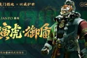 虎年限定皮肤最新爆料,神秘元素与传统文化碰撞，全新视觉盛宴即将来袭