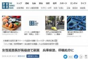 搞笑爆料新闻模版六人,爆笑新闻笑翻天！