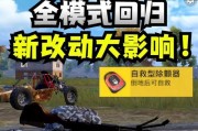 和平精英新车牌最新爆料,车牌系统全面升级，全新车牌爆料来袭！