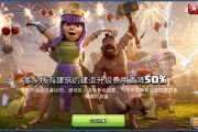 部落冲突爆料视频最新,神秘新内容即将揭晓，玩家期待值飙升！