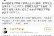 盘点娱乐圈的大爆料小说,揭秘幕后大爆料